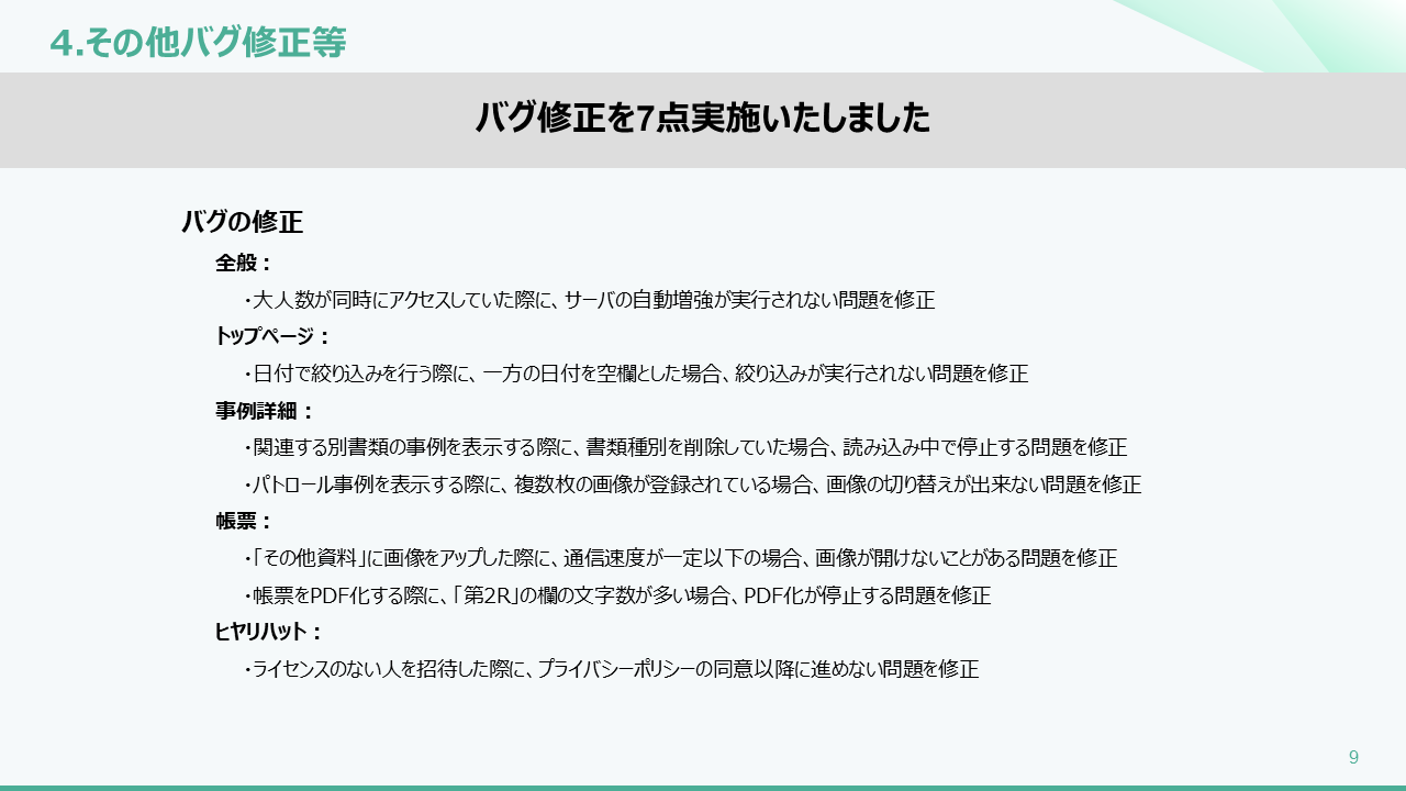 スライド9_.PNG